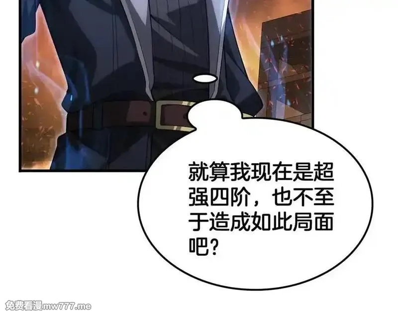末日剑神：我震惊全球！,第42话 全球震惊,第16张