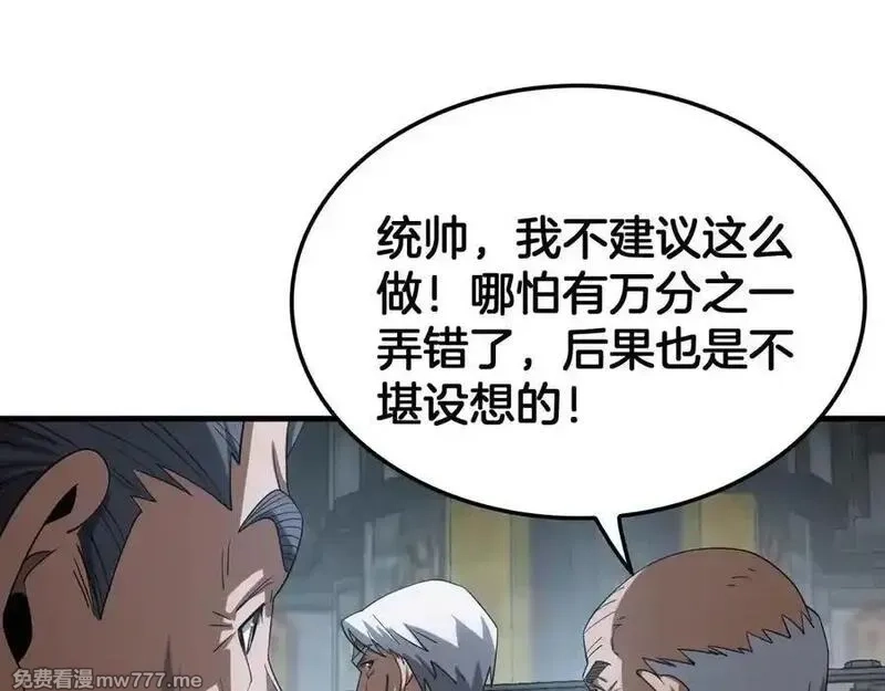 末日剑神：我震惊全球！,第42话 全球震惊,第160张