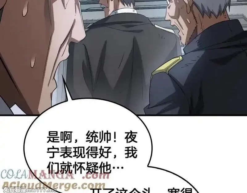 末日剑神：我震惊全球！,第42话 全球震惊,第161张