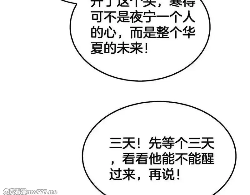 末日剑神：我震惊全球！,第42话 全球震惊,第162张