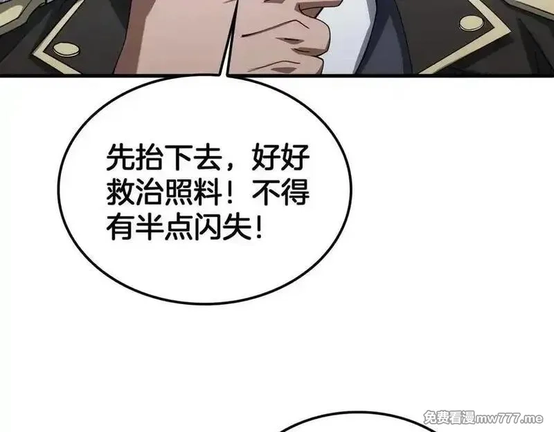 末日剑神：我震惊全球！,第42话 全球震惊,第164张