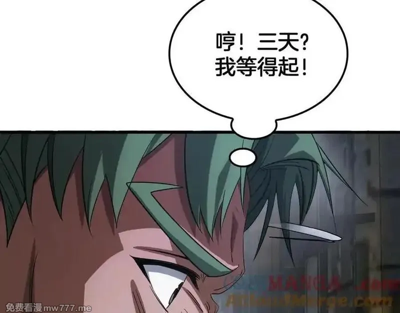 末日剑神：我震惊全球！,第42话 全球震惊,第165张
