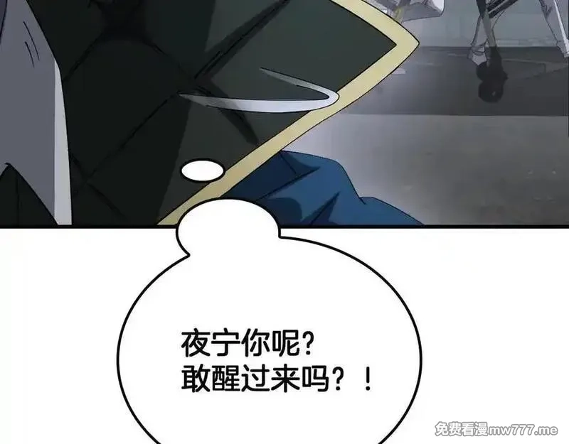 末日剑神：我震惊全球！,第42话 全球震惊,第167张
