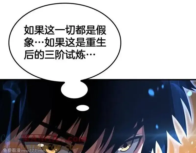 末日剑神：我震惊全球！,第42话 全球震惊,第17张