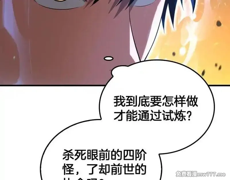 末日剑神：我震惊全球！,第42话 全球震惊,第18张