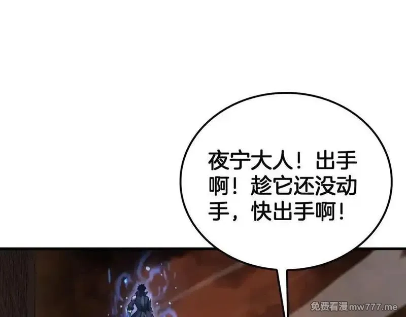 末日剑神：我震惊全球！,第42话 全球震惊,第20张
