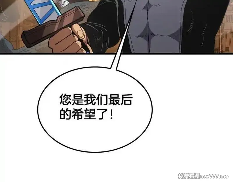 末日剑神：我震惊全球！,第42话 全球震惊,第22张
