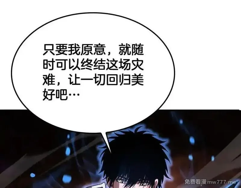 末日剑神：我震惊全球！,第42话 全球震惊,第23张