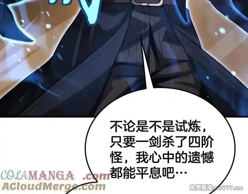 末日剑神：我震惊全球！,第42话 全球震惊,第25张