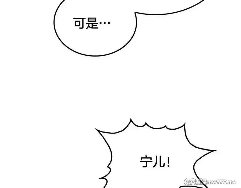 末日剑神：我震惊全球！,第42话 全球震惊,第26张