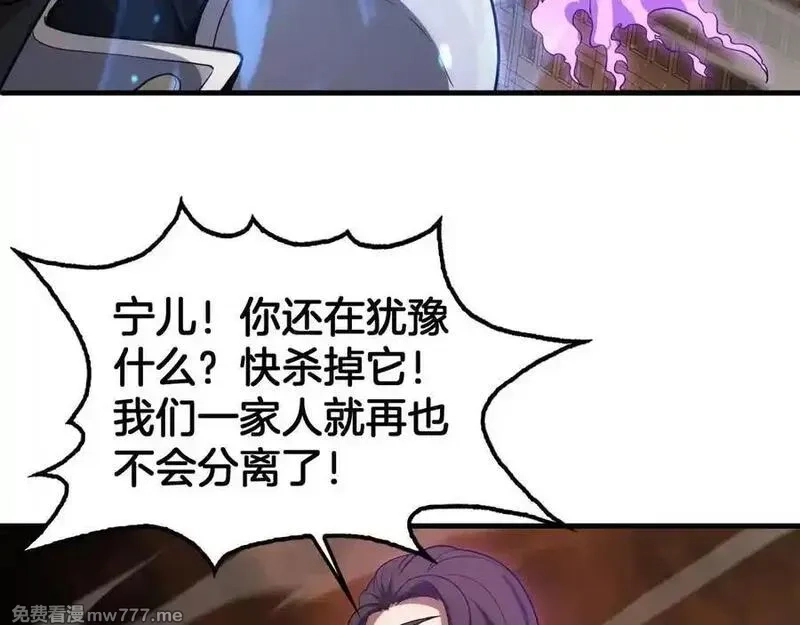 末日剑神：我震惊全球！,第42话 全球震惊,第30张