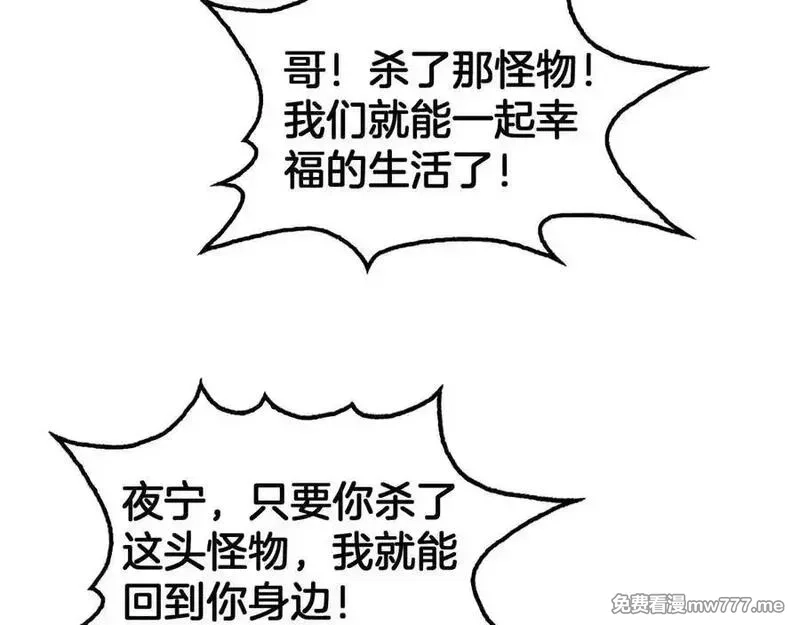末日剑神：我震惊全球！,第42话 全球震惊,第32张
