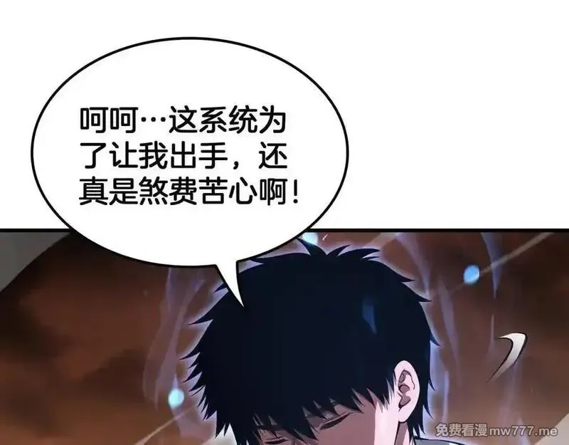 末日剑神：我震惊全球！,第42话 全球震惊,第35张