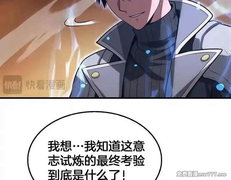 末日剑神：我震惊全球！,第42话 全球震惊,第36张