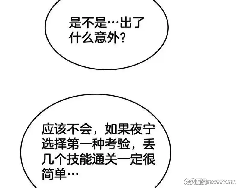 末日剑神：我震惊全球！,第42话 全球震惊,第44张
