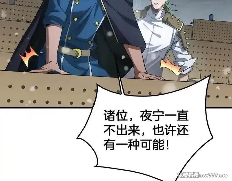 末日剑神：我震惊全球！,第42话 全球震惊,第52张