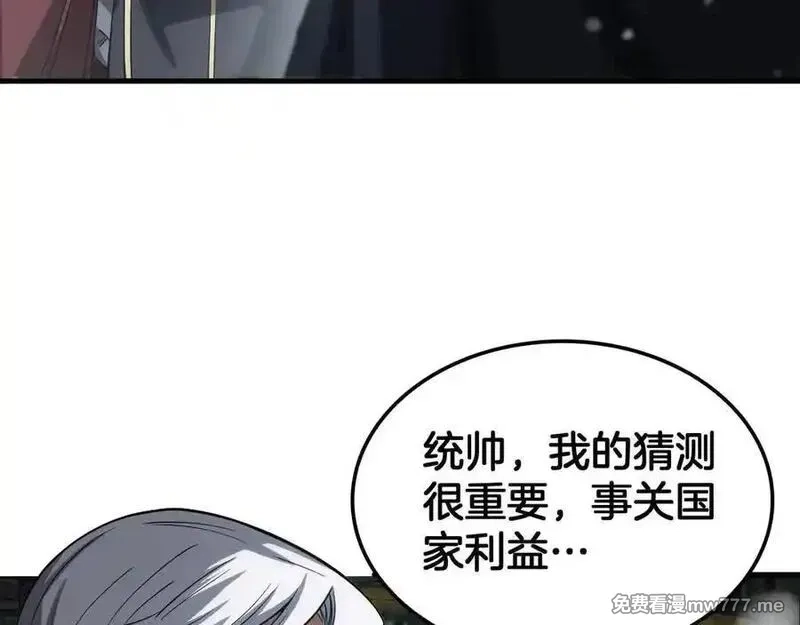 末日剑神：我震惊全球！,第42话 全球震惊,第55张