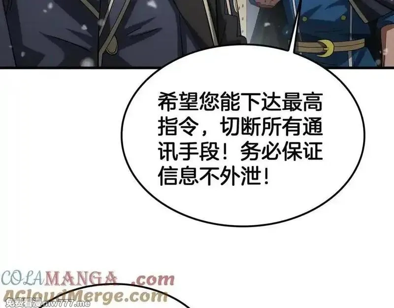 末日剑神：我震惊全球！,第42话 全球震惊,第57张
