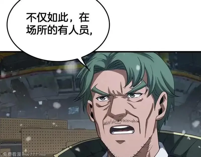 末日剑神：我震惊全球！,第42话 全球震惊,第58张
