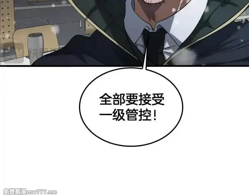 末日剑神：我震惊全球！,第42话 全球震惊,第59张