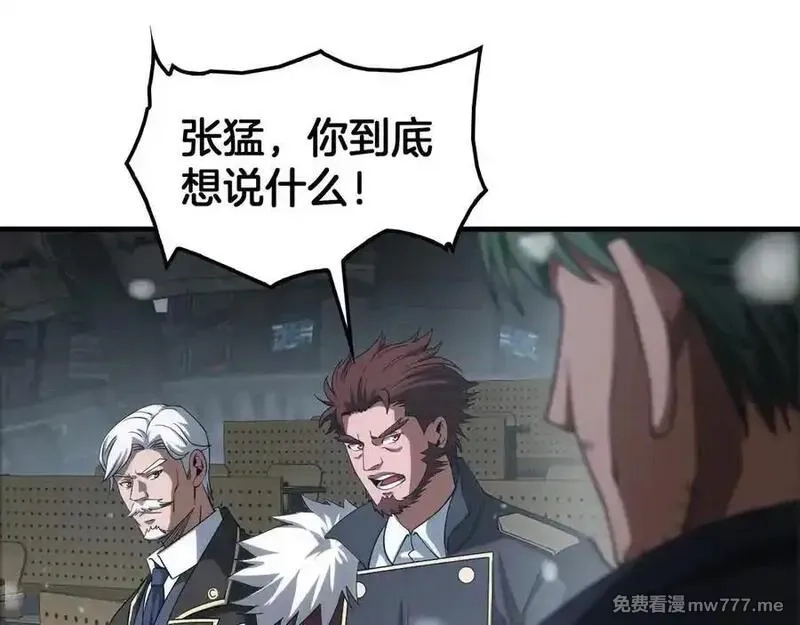 末日剑神：我震惊全球！,第42话 全球震惊,第60张
