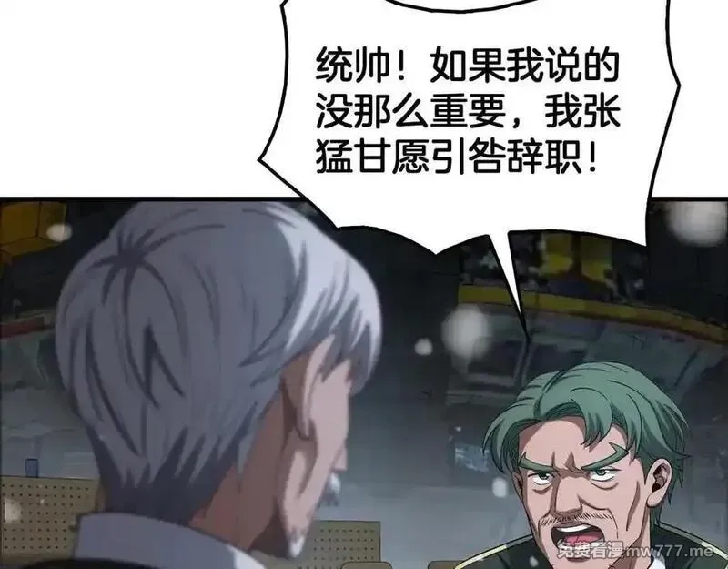 末日剑神：我震惊全球！,第42话 全球震惊,第62张