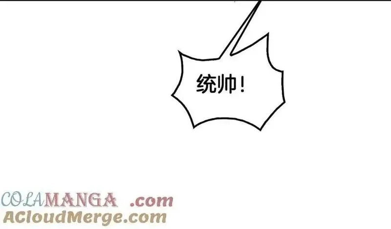 末日剑神：我震惊全球！,第42话 全球震惊,第65张