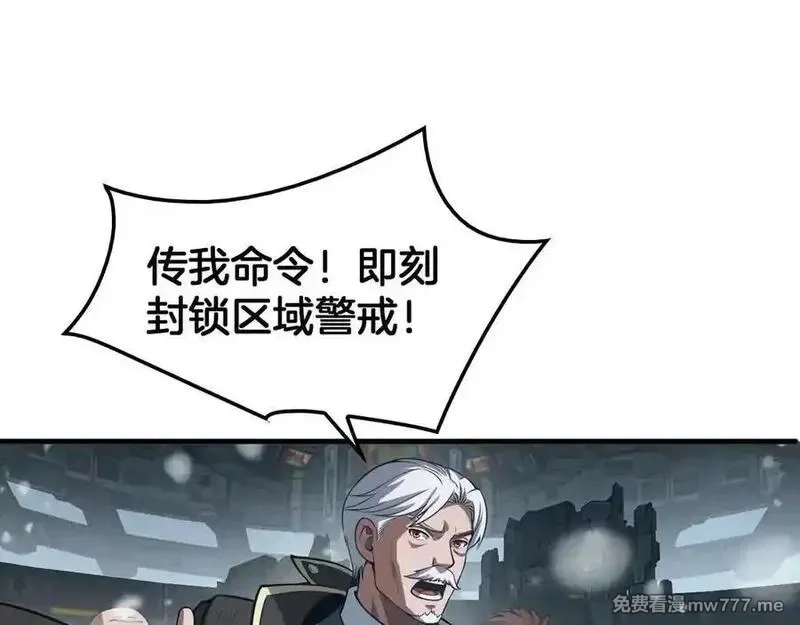 末日剑神：我震惊全球！,第42话 全球震惊,第66张