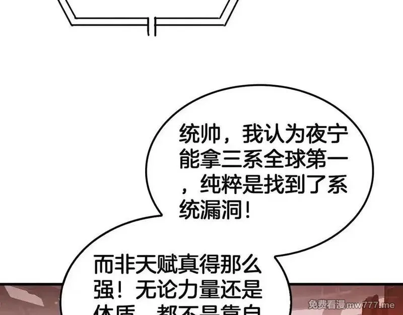 末日剑神：我震惊全球！,第42话 全球震惊,第71张