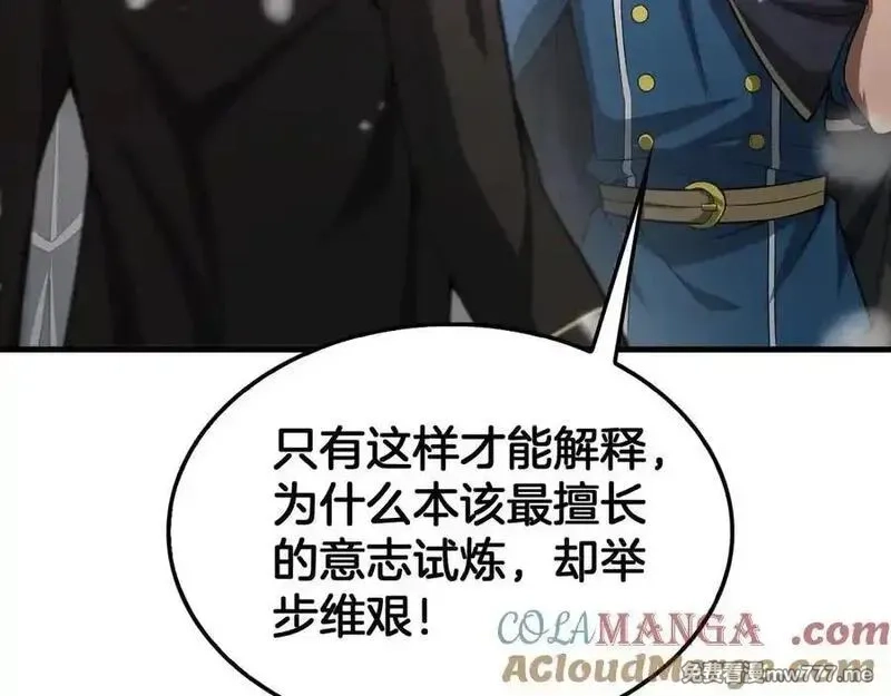 末日剑神：我震惊全球！,第42话 全球震惊,第73张