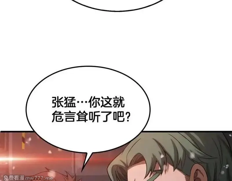 末日剑神：我震惊全球！,第42话 全球震惊,第74张
