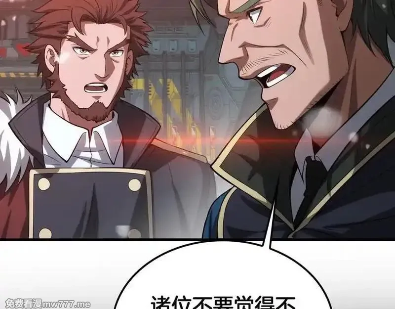 末日剑神：我震惊全球！,第42话 全球震惊,第75张