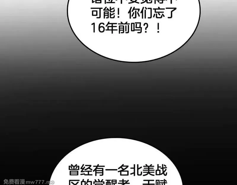 末日剑神：我震惊全球！,第42话 全球震惊,第76张