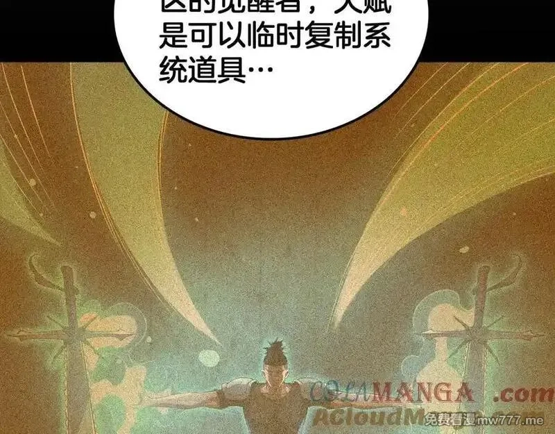 末日剑神：我震惊全球！,第42话 全球震惊,第77张
