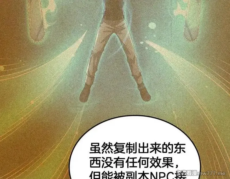 末日剑神：我震惊全球！,第42话 全球震惊,第78张