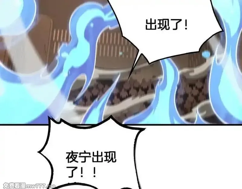 末日剑神：我震惊全球！,第42话 全球震惊,第8张