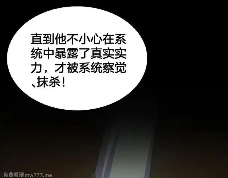 末日剑神：我震惊全球！,第42话 全球震惊,第80张
