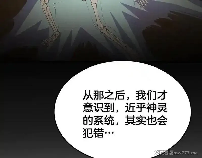 末日剑神：我震惊全球！,第42话 全球震惊,第82张
