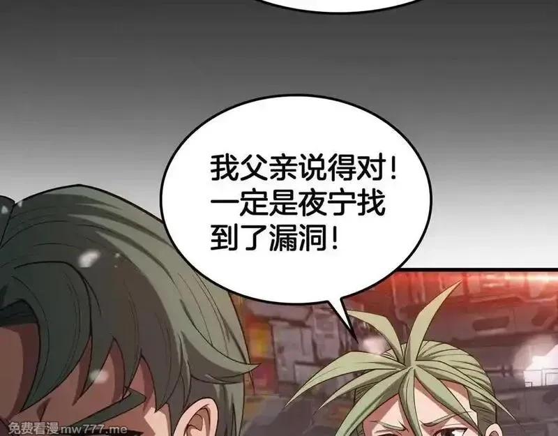 末日剑神：我震惊全球！,第42话 全球震惊,第83张