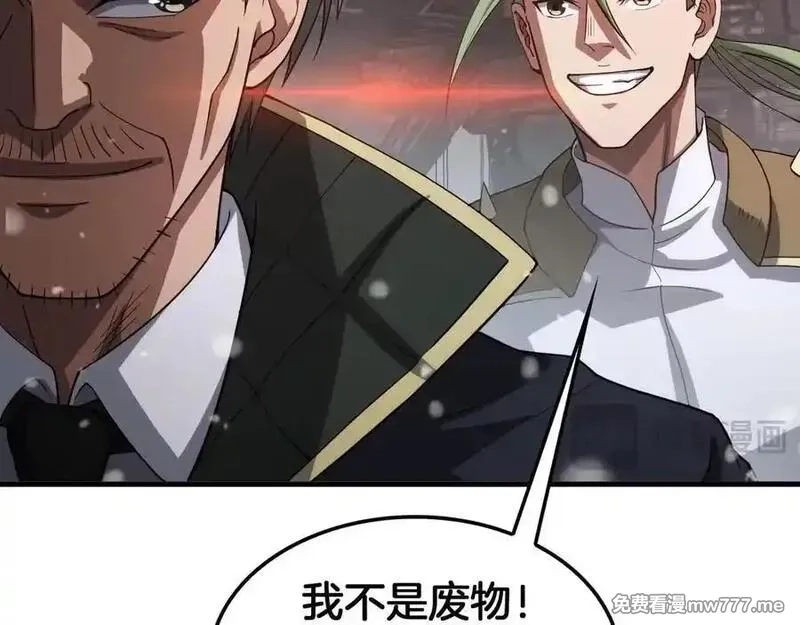 末日剑神：我震惊全球！,第42话 全球震惊,第84张