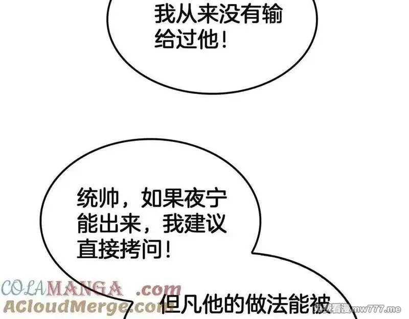 末日剑神：我震惊全球！,第42话 全球震惊,第85张