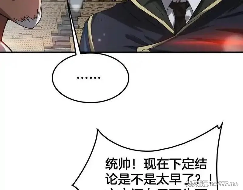 末日剑神：我震惊全球！,第42话 全球震惊,第87张
