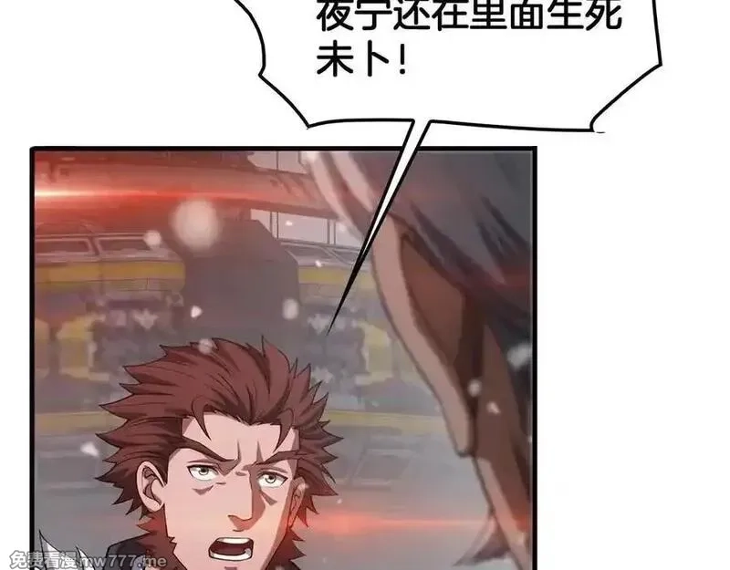 末日剑神：我震惊全球！,第42话 全球震惊,第88张