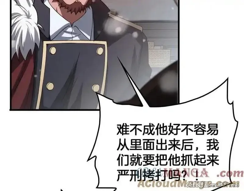末日剑神：我震惊全球！,第42话 全球震惊,第89张