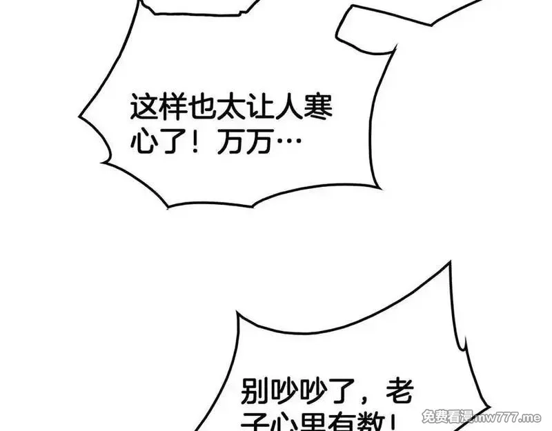 末日剑神：我震惊全球！,第42话 全球震惊,第90张