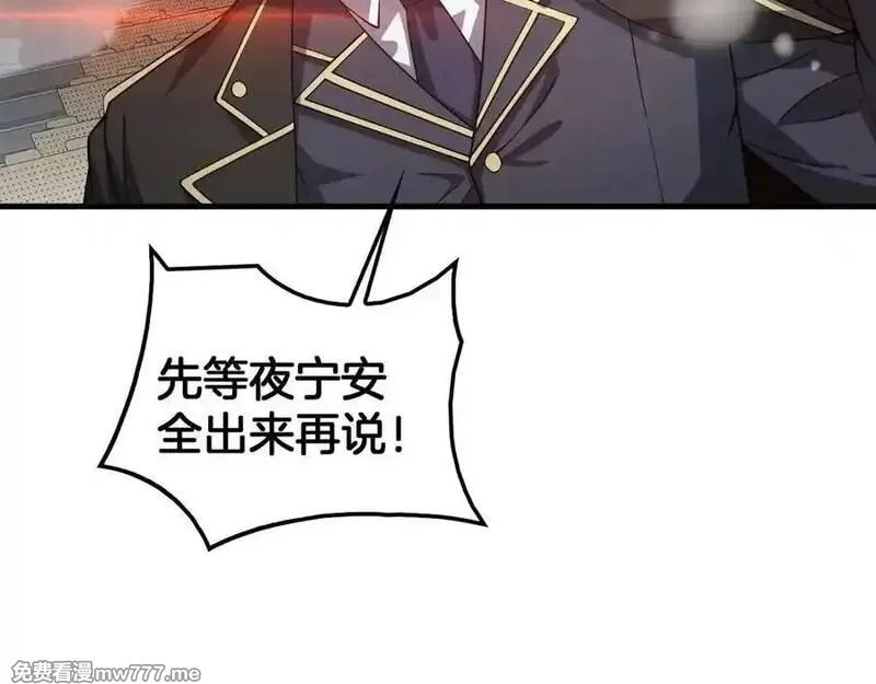 末日剑神：我震惊全球！,第42话 全球震惊,第92张