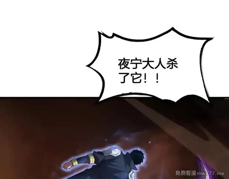 末日剑神：我震惊全球！,第42话 全球震惊,第95张