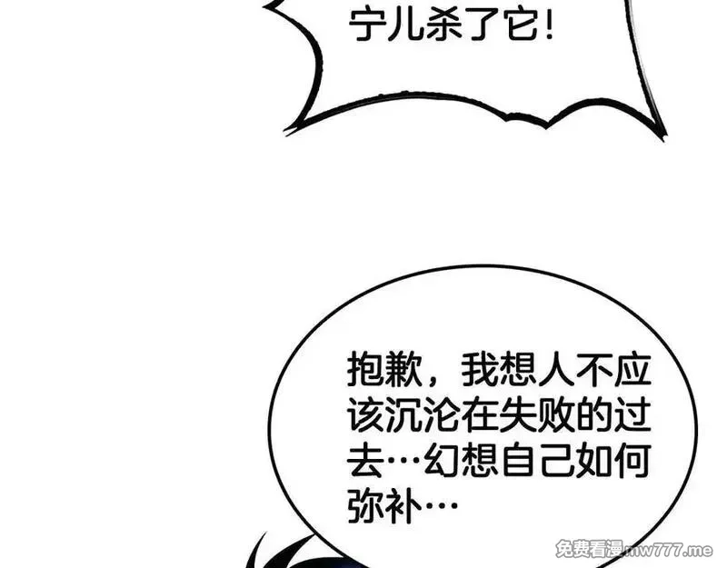 末日剑神：我震惊全球！,第42话 全球震惊,第98张