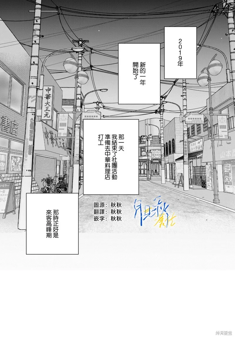 於凋零之夜,第08話,第1张