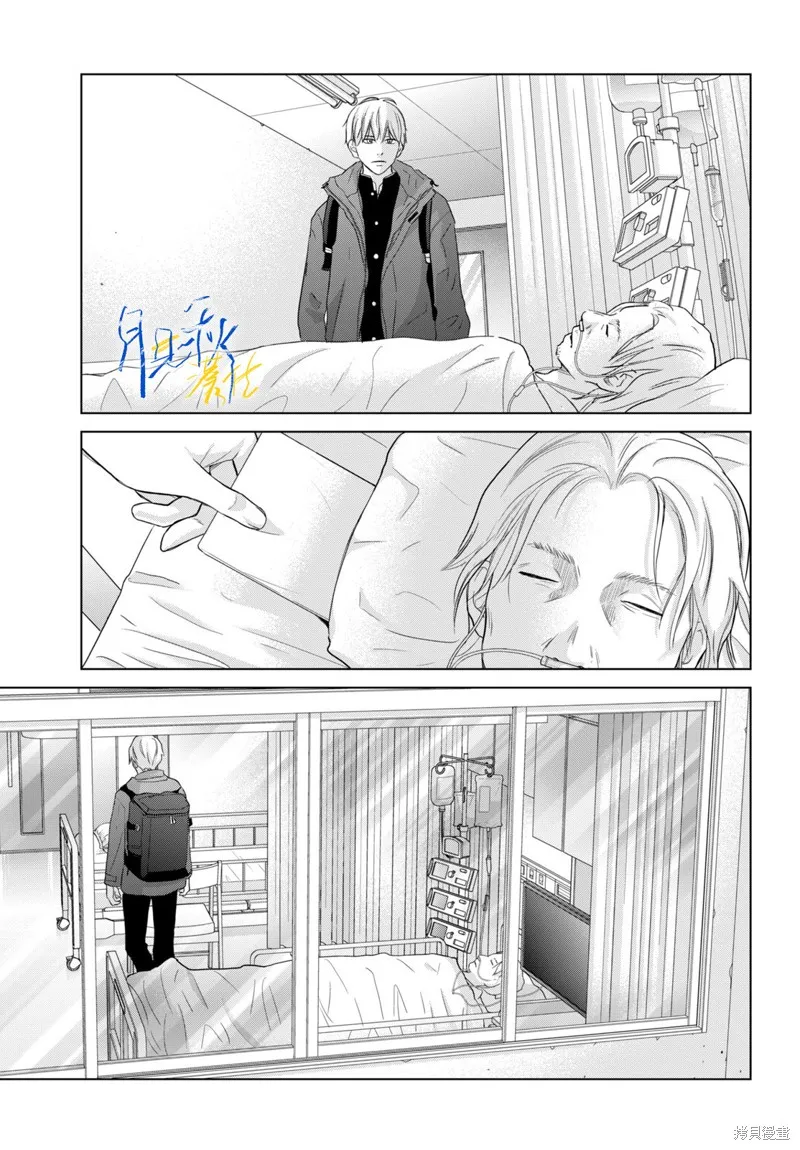 於凋零之夜,第08話,第27张